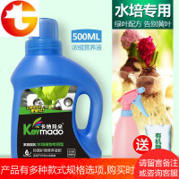 水培竹子绿萝植物专用肥花卉营养液水栽睡莲有机肥料