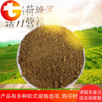 荷塘泥碗莲淤泥水生植物花卉睡莲专用营养土荷花泥营养液30斤 邮