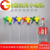 园艺浇花神器家用手动迷你小喷壶嘴头可乐雪碧饮料瓶通用喷壶配件