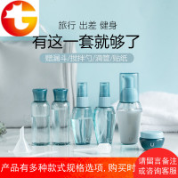 旅行分装瓶套装便携爽肤水补水喷雾瓶乳液化妆品小喷壶小瓶子空瓶
