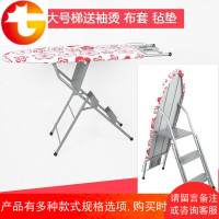 繁荣防滑梯子家用烫衣板折叠熨衣板烫台立式稳固加大电熨斗板