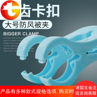 大夹子晒被子晾大号衣架特大塑料固定架子衣夹被夹家用防风夹