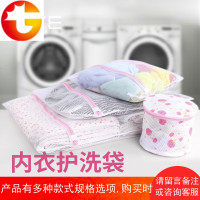 内衣护洗袋洗衣袋文胸大号加厚细网胸罩用网兜网袋套装新品