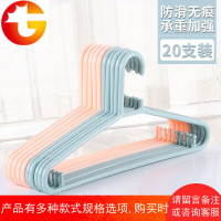 20个防滑无痕塑料衣架家用挂衣架成人加粗凉衣服撑子晾晒衣挂