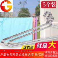 大衣架晾晒被子床单大号加粗家用不锈钢凉被单晾被套的5个装