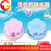 花型洗衣机除毛器漂浮过滤网袋滤毛器去污除毛器洗衣机球