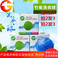 去污防缠绕家用清洁竹炭魔力 大号滚筒洗衣机纳米