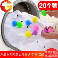 20个装去污防缠绕实心洗衣球实心文胸洗衣袋护洗球魔力衣服清洁球