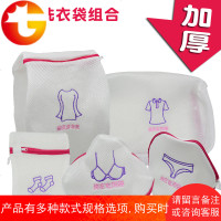 洗衣袋护洗袋组合套装家用衣服粗网细网袋加厚洗护袋内衣文胸专用