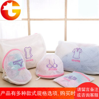 5件套 文胸护洗袋洗衣袋套 洗内衣专用洗护袋网兜加厚细网防变形