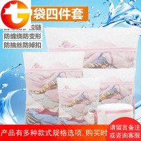 内衣护洗袋4个全自动滚筒洗衣机专用防变形袜子家用清洁过滤网袋