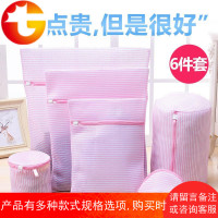 大号洗衣护洗袋洗衣机内衣文胸专用袋子衣服洗护套装衣物清洗网袋