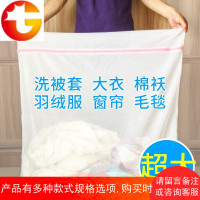 大号洗衣机用防变形加大厚羽绒服窗帘细网洗衣机 洗 羽绒服的袋子