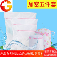 特大号洗衣袋家用护洗胸罩内衣专用网超大号文胸防变形细网洗衣机
