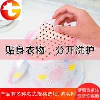 []护洗袋五件套 绣花细网加厚 衣服文胸内衣内裤专用护洗袋