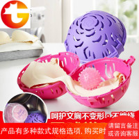 文胸清洗球护洗衣机用防变形神器洗护袋内衣洗衣袋网袋 邮