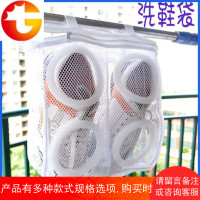 洗衣机鞋子洗护袋细网洗衣袋 洗鞋袋可挂晾鞋晒鞋袋懒人洗鞋用品