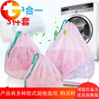 大号束口拉绳洗衣机专用细网洗衣袋文胸内衣清洗网袋护洗袋3件套