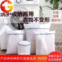 洗衣袋护洗袋细网组合套装家用文胸内衣洗护袋洗衣机专用网袋网兜