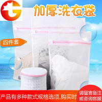 家用护洗袋洗衣机用洗衣袋文胸内衣洗护袋细网套装洗衣服网袋大号