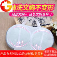 文胸洗衣袋内衣护洗袋内衣袋胸罩神器防变形洗衣机专用网袋文胸袋