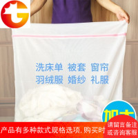 洗衣袋护洗袋特加大号厚衣服床单被套罩窗帘机洗防护网袋兜家用