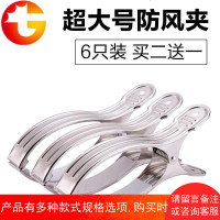 不锈钢夹子 晾衣夹子衣架床单 16厘米大号多用护栏杆被子夹