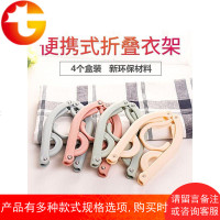 旅行折叠衣架出差酒店防风晾衣架旅游装备带夹子便携套装挂衣架