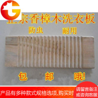 樟木堂百年香樟木整块洗衣板 实木搓衣板 洗衣板 搓板 防虫 耐用