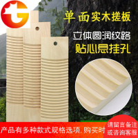 单面洗衣板实木搓衣板罚跪搓衣板加厚洗衣板整块木头搓板家用衣板