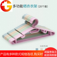 家用塑料衣架挂衣架20个装多功能加厚衣服挂无痕衣服撑子防风衣挂