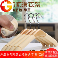 实木防滑木制衣架毛衣无痕家用成人衣柜收纳外套衣挂