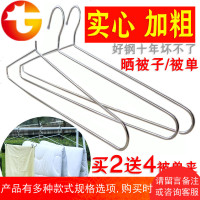 大衣架晒被子 床单家用大号晾被单的被套超大加粗浴巾不锈钢特大