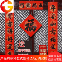 年春节对联大福字黑体春联新年新春书法过年大对联春联喜联