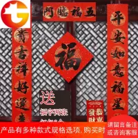 年春节对联大福字黑体春联新年新春书法过年大对联春联喜联