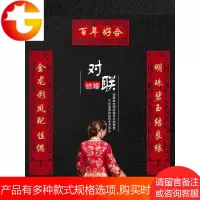 结婚婚庆用品婚房装饰布置对联喜庆植绒布喜联喜字新婚男女方大
