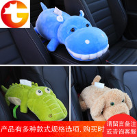 车载扶手箱纸巾盒汽车抽纸盒车内餐巾卫生纸巾盒创意可爱座式车用