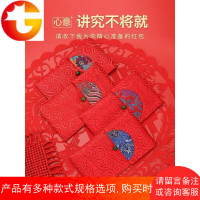 封口费布艺满月刺绣改口万元绸布红包结婚创意个性通用红包利是封