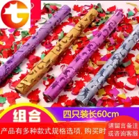 组合礼炮喷彩带礼花筒婚礼结婚开业庆典礼花手持花筒礼花炮