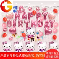 hello kitty气球套餐 kt猫女宝儿童周岁生日派对主题布置装饰用品