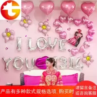 七夕婚房场景布置用品结婚墙礼新婚节庆浪漫卧室铝膜气球婚礼装饰