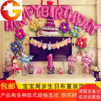 儿童生日布置气球狗宝宝一周岁趴体装饰品派对主题背景墙场景布置