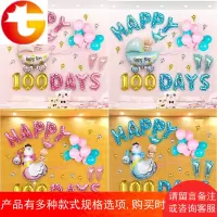宝宝百天周岁生日布置儿童生日派对场景背景墙装饰品小鸡气球套餐