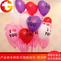 爱心形状气球装饰用品桃心结婚庆婚房间告白表白气球浪漫装饰布置