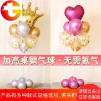 生日派对气球装饰场景布置创意网红加高桌飘气球立柱路引婚礼布置