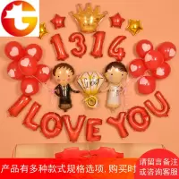 结婚新房场景布置用品婚房装饰结婚气球套餐婚庆装饰道具结婚用品