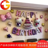 hello kitty猫气球女宝宝生日派对儿童周岁卡通主题布置气球装饰