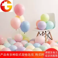 创意婚礼结婚房布置儿童节生日派对装饰马卡龙色加厚气球婚庆V02