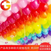 珠光开业氦气球儿童多款结婚庆婚礼婚房装饰布置生日派对用品