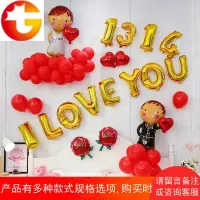 结婚装饰婚房布置卧室客厅场景装扮婚庆婚房婚礼气球套餐背景墙